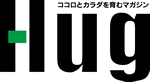 ロゴ: Hug ココロとカラダを育むマガジン