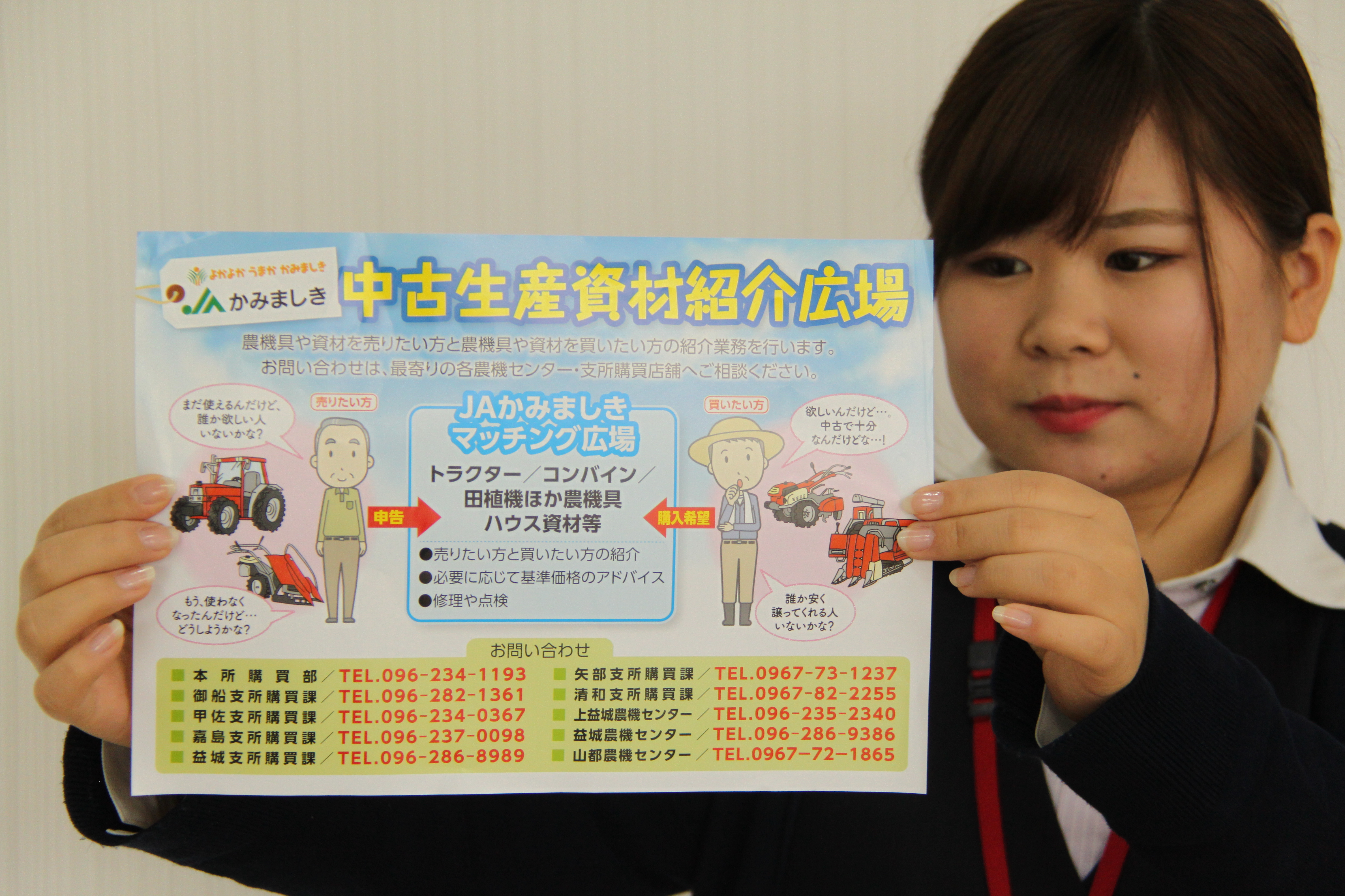 自己改革 人つなぐ ｊａ 私たちの自己改革奮闘記 ｊａかみましき 新着情報一覧 ｊａグループ熊本