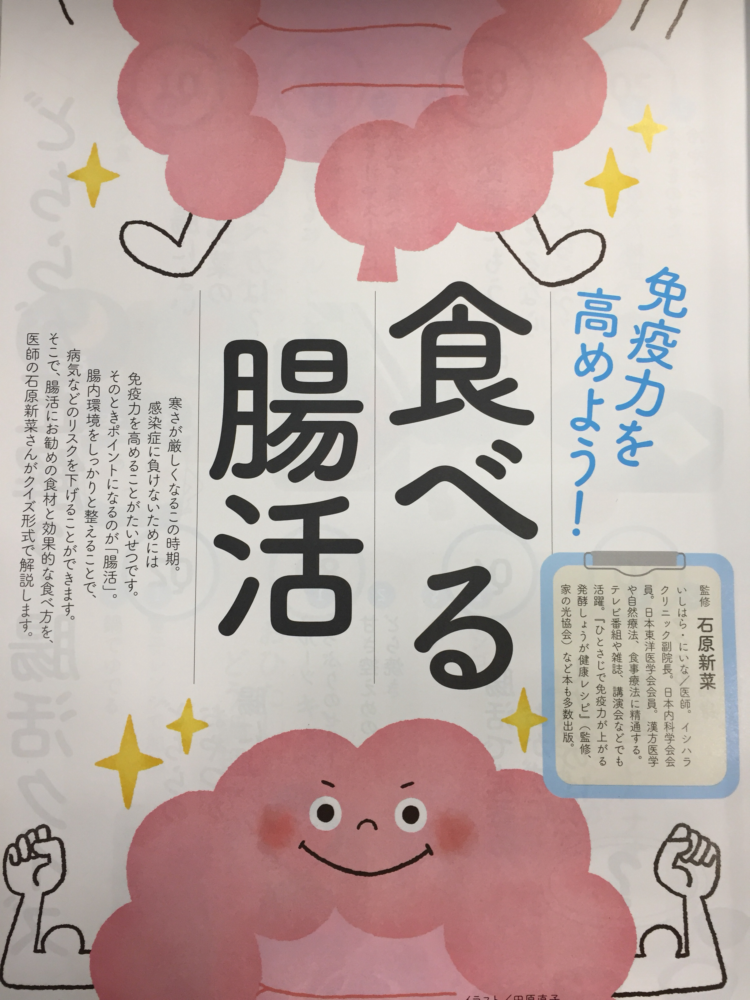 家の光 12月号 私のおすすめ Ja熊本中央会 新着情報一覧 ｊａグループ熊本