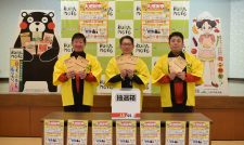 大感謝祭当選者決まる　熊本県ＪＡ-ＳＳ　ＪＡ熊本経済連