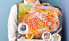 くまもとのりんどうポーク豚活（トンカツ）キャンペーン　ＪＡ熊本経済連