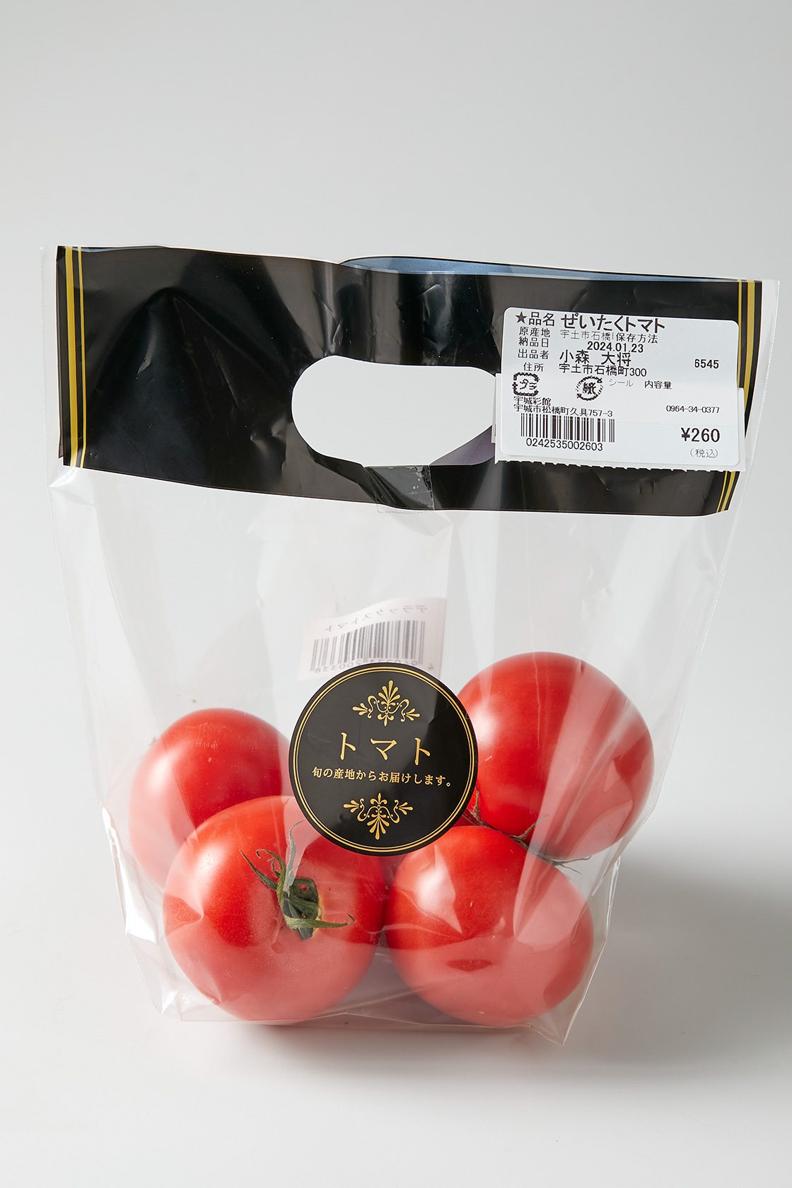 写真: 小森さんの贅沢トマト