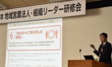２０２４年度地域営農法人・組織リーダー研修会　ＪＡ熊本中央会