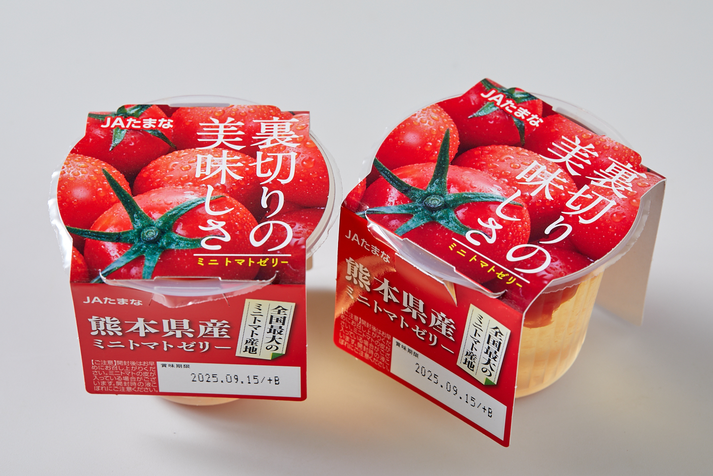 写真: ミニトマトゼリー