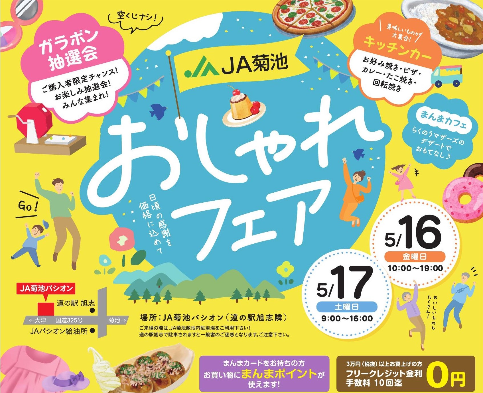 写真: JA菊池 おしゃれフェア