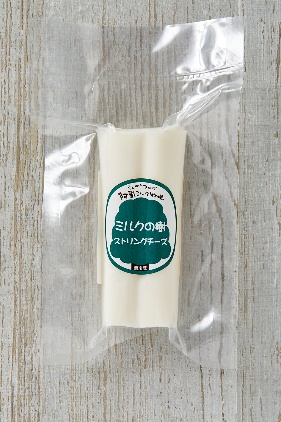 写真: ミルクの樹 ストリングスチーズ