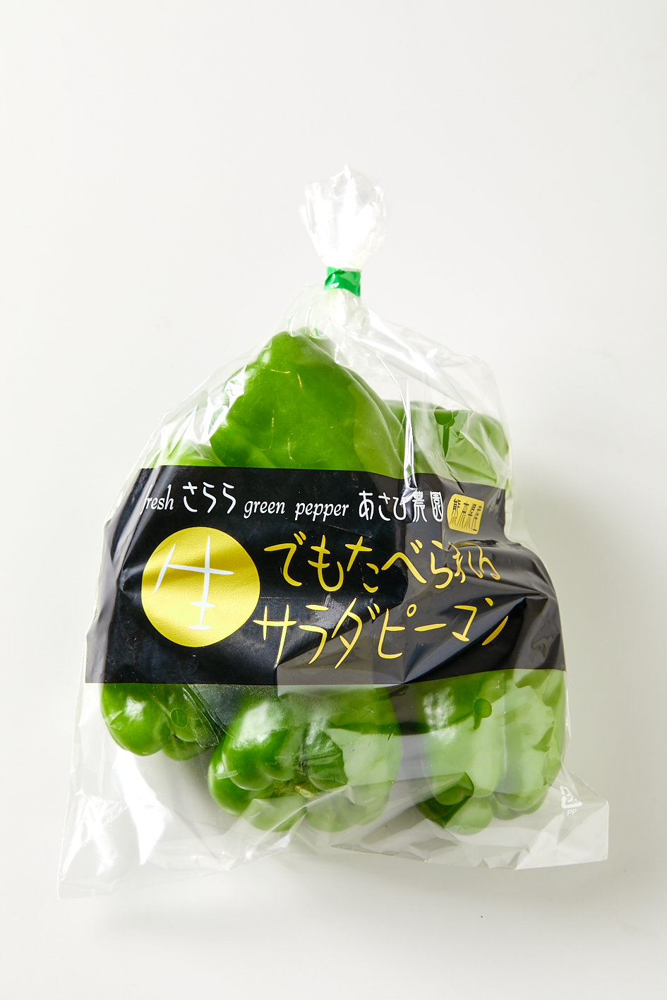 写真: 江藤さんの生でも食べられる サラダピーマン