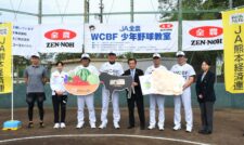 全農WCBF少年野球教室 講師らに県産農畜産物PR JA熊本経済連