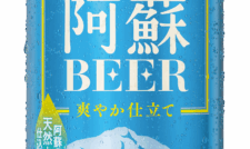 阿蘇の天然水を使用した九州人のための新ビール誕生　ＪＡかみましき　