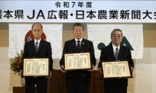 令和７年度熊本県ＪＡ広報・日本農業新聞大会開催　ＪＡ熊本中央会