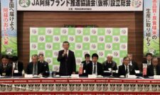 「ＪＡ阿蘇ブランド推進協議会」設立　ＪＡ阿蘇
